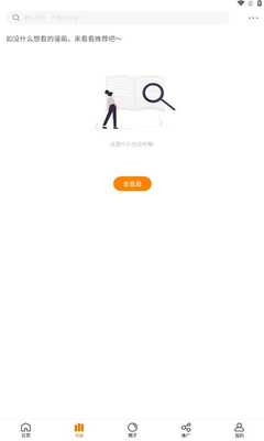 酷漫熊漫画 - 海量国漫日漫免费追 Hero图