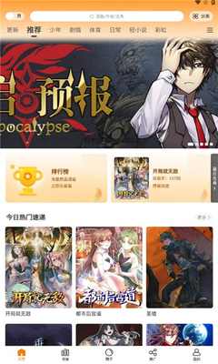 酷漫熊漫画 - 海量国漫日漫免费追 Hero图